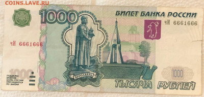 Куплю красивые номера - IMG_4333