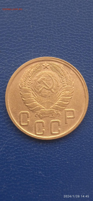 СССР 5 копеек 1945г. до 31.01.24г. - 194