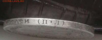 50 копеек 1922г.ПЛ.до 31.01.24г. - Compress_20240128_155606_6213