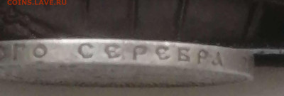 50 копеек 1922г.ПЛ.до 31.01.24г. - Compress_20240128_155606_6405