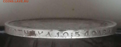 50 копеек 1922г.ПЛ.до 31.01.24г. - Compress_20240128_155606_6605