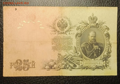 25₽ 1909 Шипов Овчинников до 3.02 22.00 - IMG_20240128_133308
