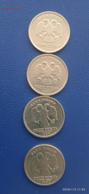 РФ.1 рубль 1999гг. 4-ммд.4-спмд. - 004