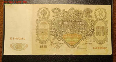 100₽ 1910 до 3.02 22.00 - IMG_20240128_125237