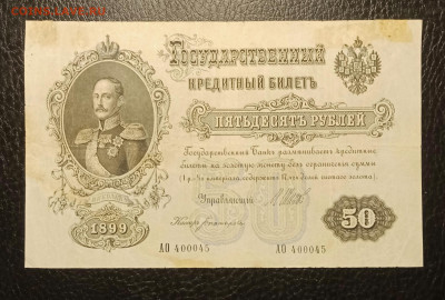 50₽ 1899 до 3.02 22.00 - IMG_20240128_125146