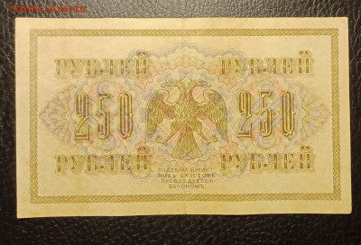 250₽ 1917 до 3.02 22.00 - IMG_20240128_125051
