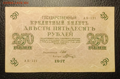 250₽ 1917 до 3.02 22.00 - IMG_20240128_125108