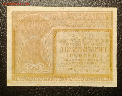 10000₽ 1921 до 3.02 22.00 - IMG_20240128_125030