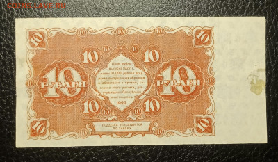 10₽ 1922 до 3.02 22.00 - IMG_20240128_124917