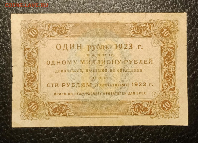 10₽ 1923 до 3.02 22.00 - IMG_20240128_124104