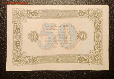 50₽ 1923 до 3.02 22.00 - IMG_20240128_124016
