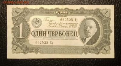1 червонец 1937 до 3.02 22.00 - IMG_20240128_123956