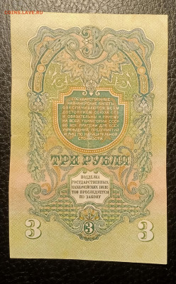 3₽ 1947 до 3.02 22.00 - IMG_20240128_123540