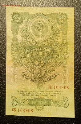3₽ 1947 до 3.02 22.00 - IMG_20240128_123604