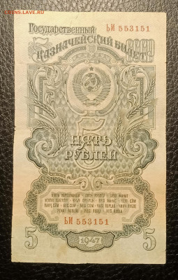 5₽ 1947 до 3.02 22.00 - IMG_20240128_123513