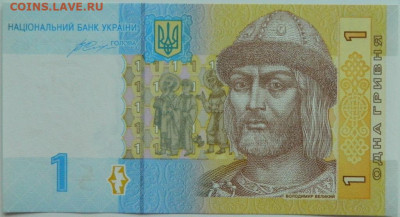 Украина 1 гривна 2014 г. до 01.02.24 - DSCN1508.JPG