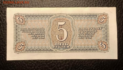 5₽ 1938 до 3.02 22.00 - IMG_20240127_200826