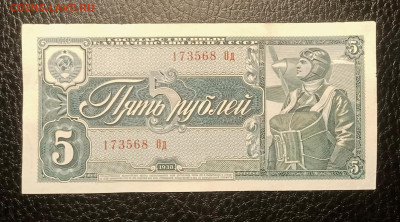 5₽ 1938 до 3.02 22.00 - IMG_20240127_200850