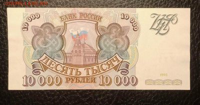 10000₽ 1993 до 3.02 22.00 - IMG_20240127_200738