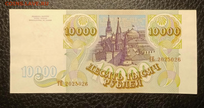 10000₽ 1993 до 3.02 22.00 - IMG_20240127_200759