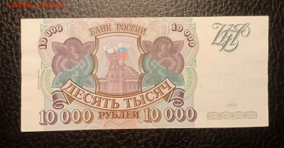 10000₽ 1993(94) до 3.02 22.00 - IMG_20240127_200640