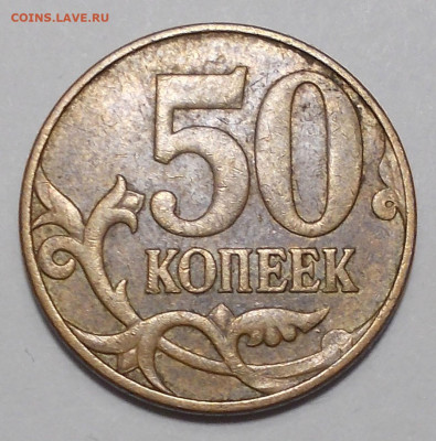 10 руб 2020 ммд определение шт. - 2010 50 реверс.JPG