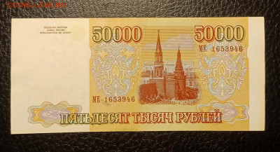 50000₽ 1993(94) до 3.02 22.00 - IMG_20240127_195529