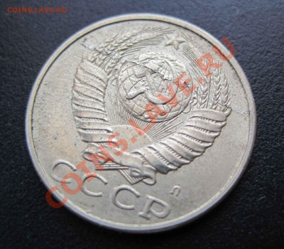 15 коп 1991  брак или раскол? - 15-к-1991-2