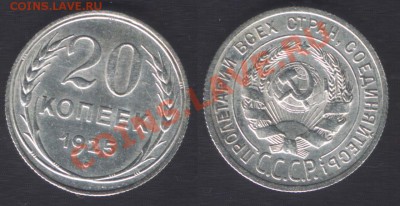 20 КОПЕЕК 1925 КЛАДОВЫЙ - 22.00 12 ЯНВАРЯ 2012 - 20k1925