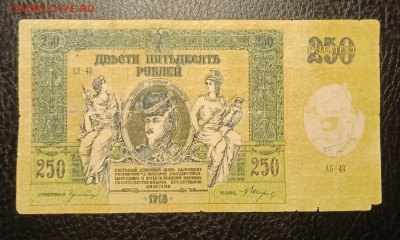 250₽ 1918 Ростов до 3.02 22.00 - IMG_20240127_195146