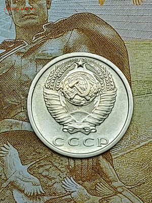 15 копеек 1972 до 31.01 - 20240122_221630