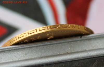 5 рублей 1898 год - IMG_4245.JPG