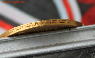5 рублей 1898 год - IMG_4227.JPG