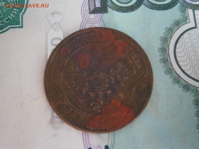 1 копейка 1902 до 22-00 01.02.24 - 1 копейка 1902 герб.JPG