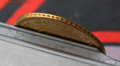 5 рублей 1876 год с ушком - IMG_4303.JPG