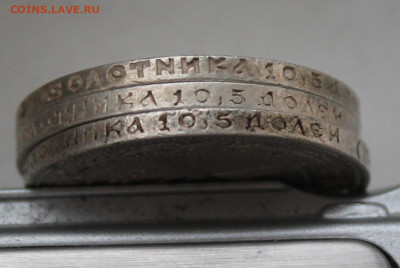 50 копеек 1922 год 3 шт. - IMG_4322.JPG