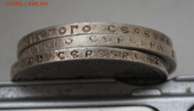 50 копеек 1922 год 3 шт. - IMG_4320.JPG