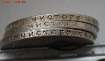 50 копеек 1922 год 3 шт. - IMG_4319.JPG