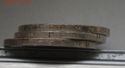 50 копеек 1926 год 3шт. - IMG_4332.JPG