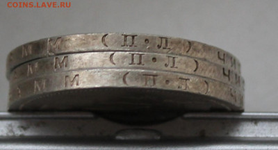 50 копеек 1926 год 3шт. - IMG_4324.JPG