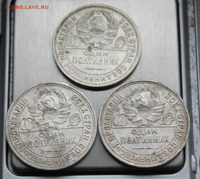 50 копеек 1926 год 3шт. - IMG_4278.JPG
