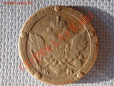 5 копеек 1807 КМ (кольцевой) - 006.JPG