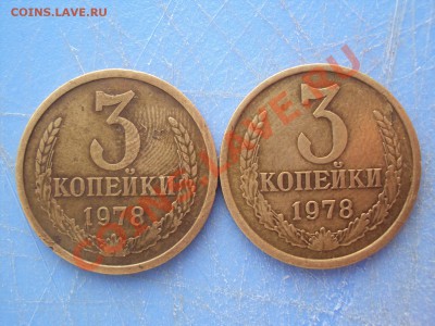 3 коп 1978 - 33