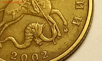 50 копеек 2002 Б 2 на оценку . - 20240126_221446