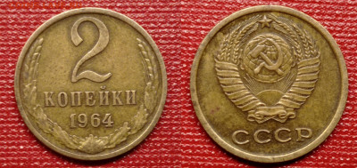 Советы 1961-91 годов - 1964 год