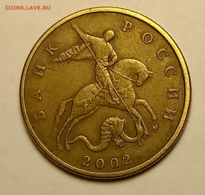 50 копеек 2002 Б 2 на оценку . - 20240126_221655