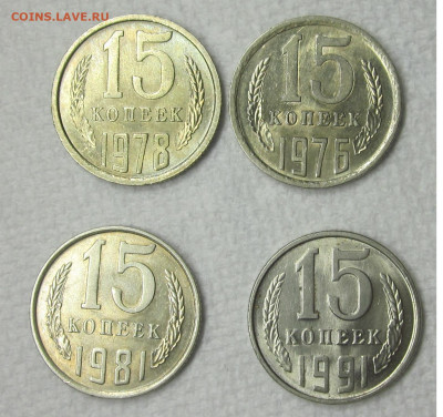 Советы 1961-91 годов - 15 коп