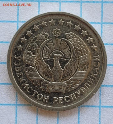 Нечастые и редкие монеты Узбекистана - 20240128_143854