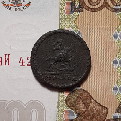 1 копейка 1728 (крестовая) до 02.02.24 (пятница) 22.00 - photo_2024-01-28_15-43-03