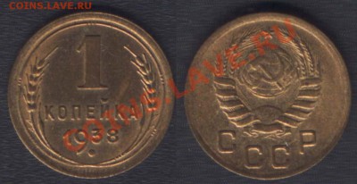 1 КОПЕЙКА 1938 aUNC - ДО 22.00 12 ЯНВАРЯ 2012 - 1k1938